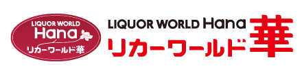 リカーワールド華