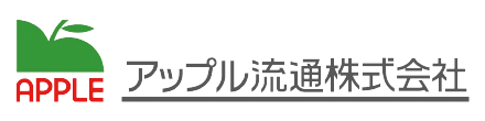 アップル流通