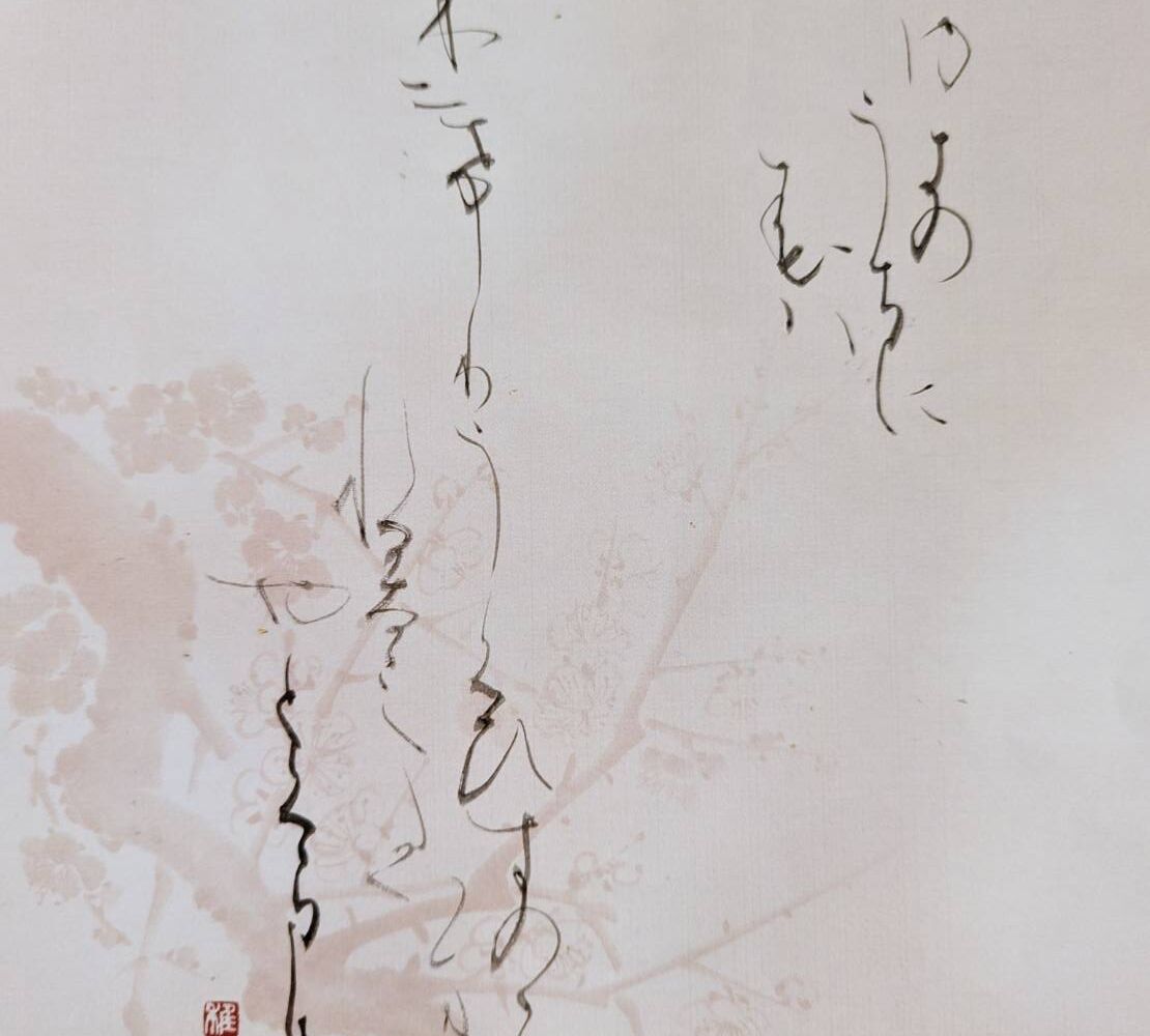 ペン習字と小筆書道（初級）