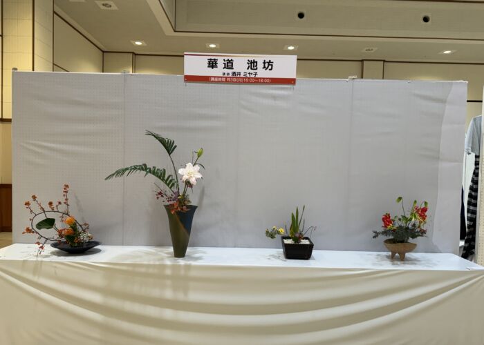 池坊