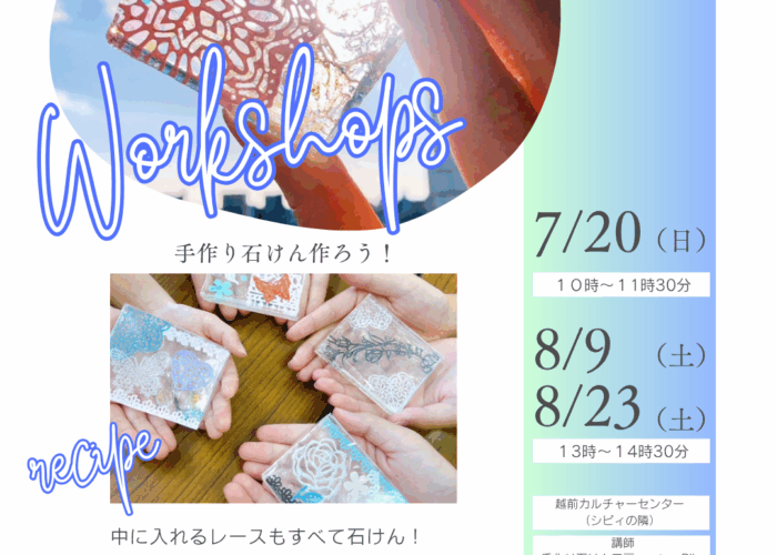 ステンドグラスソープ作り１day講座