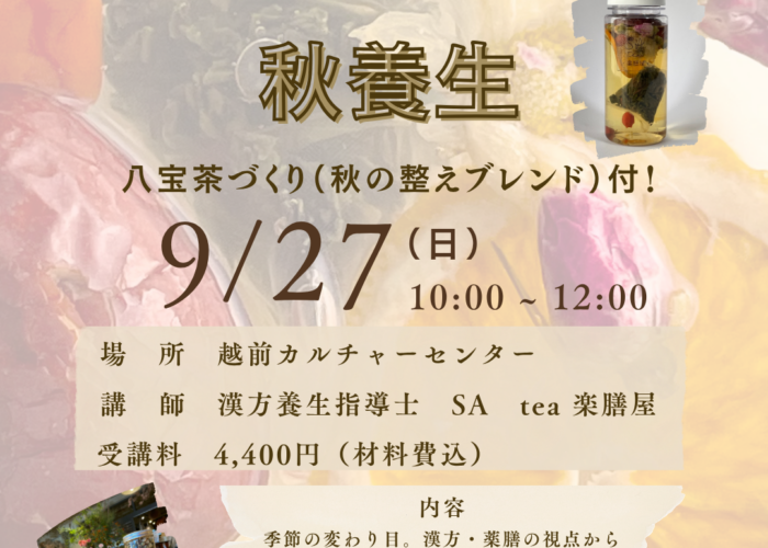 シーズンワークショップのお知らせ！