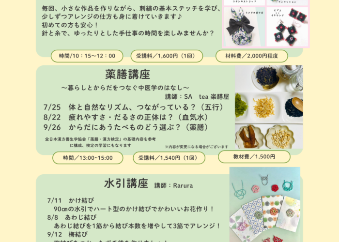 敦賀校　講座のおしらせ！