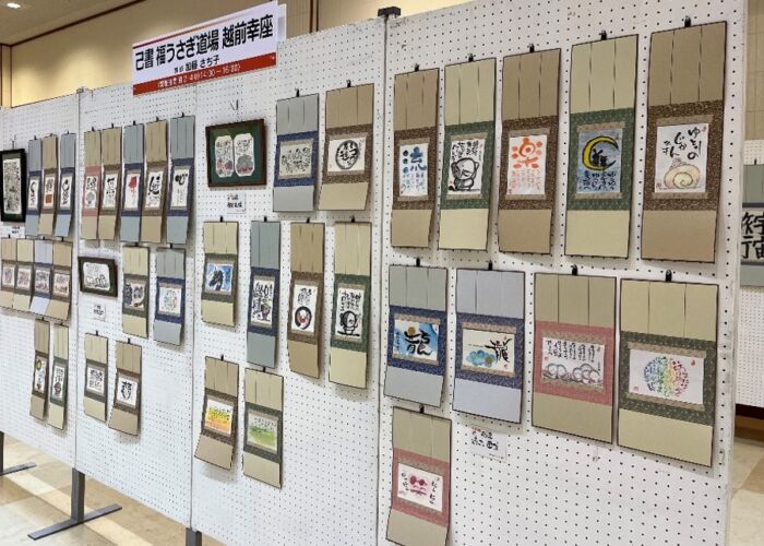 乙書　福うさぎ道場越前幸座　満員